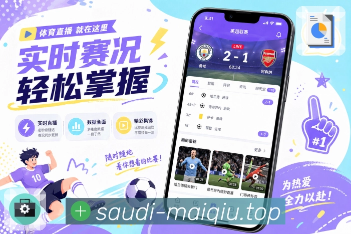 体育竞猜APP下载与网页版访问指引